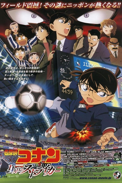 Detective Conan: The Eleventh Striker - Movie Poster Detective Conan: The Eleventh Striker - Movie Poster