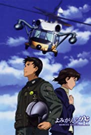 Yomigaeru sora: Rescue Wings - Movie Poster Yomigaeru sora: Rescue Wings - Movie Poster