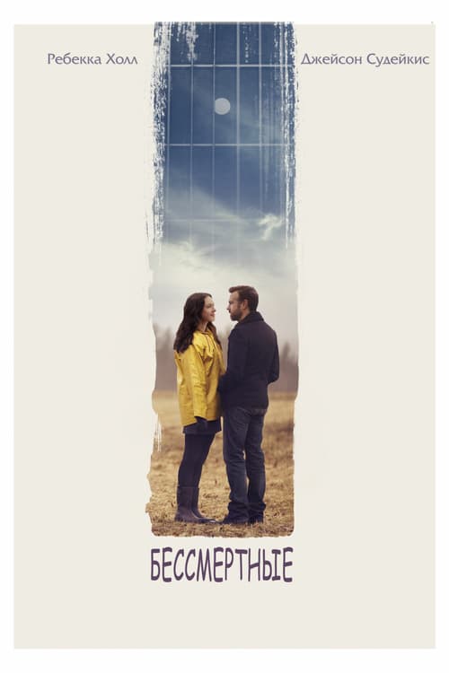 Tumbledown - Movie Poster Tumbledown - Movie Poster