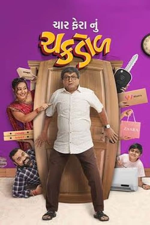Char Fera Nu Chakdol - Movie Poster