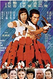 Secret of the Shaolin Poles - Movie Poster Secret of the Shaolin Poles - Movie Poster