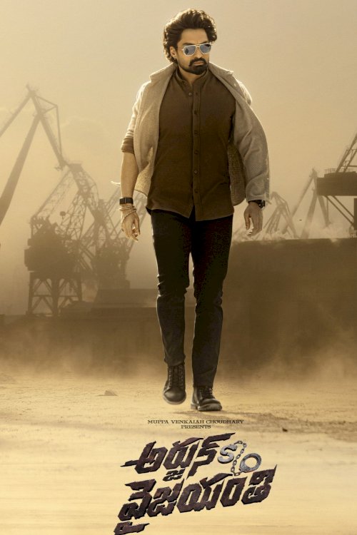 Arjun S/O Vyjayanthi - Movie Poster Arjun S/O Vyjayanthi - Movie Poster
