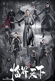 L.O.R.D. Critical World - Movie Poster L.O.R.D. Critical World - Movie Poster