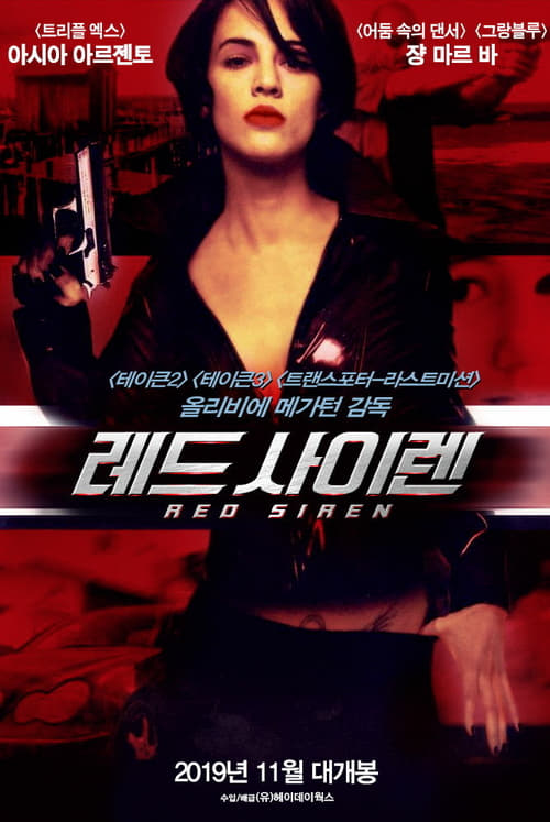 The Red Siren - Movie Poster The Red Siren - Movie Poster