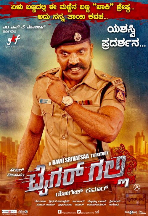 Tiger Galli - Movie Poster Tiger Galli - Movie Poster