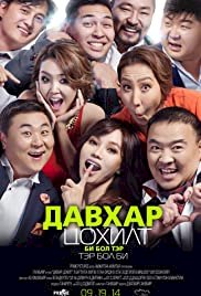 The Lucky Break - Movie Poster The Lucky Break - Movie Poster