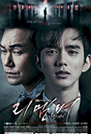 Rimembeo: Adeul-ui Jeonjaeng - Movie Poster Rimembeo: Adeul-ui Jeonjaeng - Movie Poster