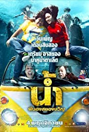 H2-Oh! - Movie Poster H2-Oh! - Movie Poster