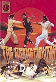 The Crane Fighter - Movie Poster The Crane Fighter - Movie Poster