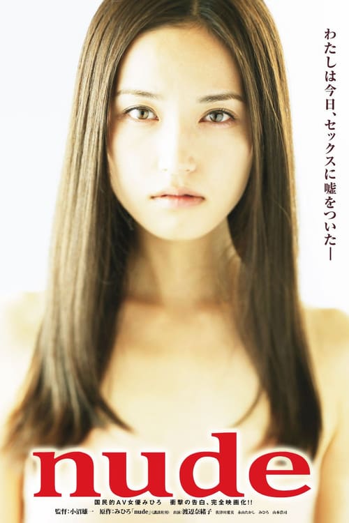 Nude - Movie Poster Nude - Movie Poster