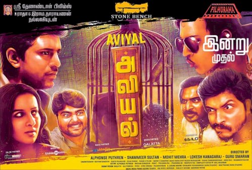 Aviyal - Movie Poster Aviyal - Movie Poster