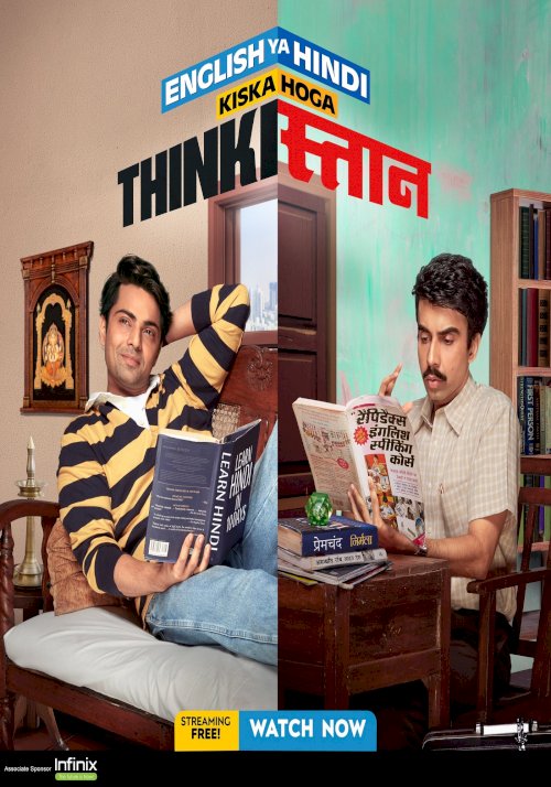 Thinkistan - Movie Poster Thinkistan - Movie Poster