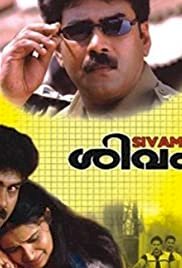 Shivam - Movie Poster Shivam - Movie Poster