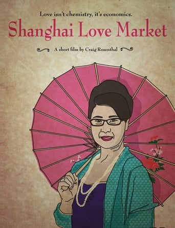 Shanghai Love Market - Movie Poster Shanghai Love Market - Movie Poster