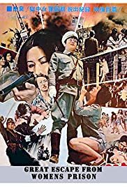 The Great Escape from Women's Prison - Movie Poster The Great Escape from Women's Prison - Movie Poster