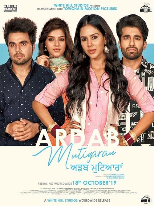 Ardab Mutiyaran - Movie Poster Ardab Mutiyaran - Movie Poster