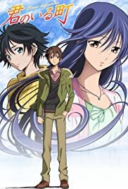 Kimi no Iru Machi - Movie Poster Kimi no Iru Machi - Movie Poster