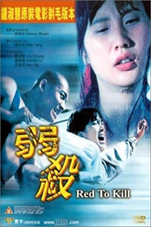 Red to Kill - Movie Poster Red to Kill - Movie Poster