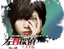 Hidarime tantei EYE - Movie Poster Hidarime tantei EYE - Movie Poster