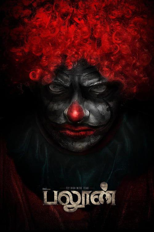 Balloon - Movie Poster Balloon - Movie Poster