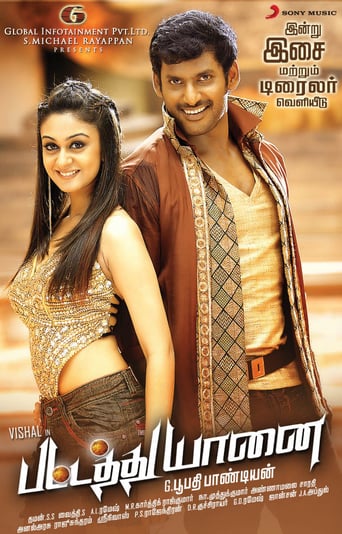 Pattathu Yaanai - Movie Poster Pattathu Yaanai - Movie Poster