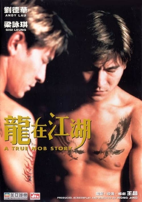A True Mob Story - Movie Poster A True Mob Story - Movie Poster