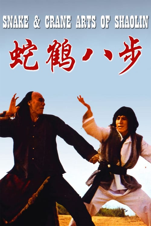Snake and Crane Arts of Shaolin - Movie Poster Snake and Crane Arts of Shaolin - Movie Poster