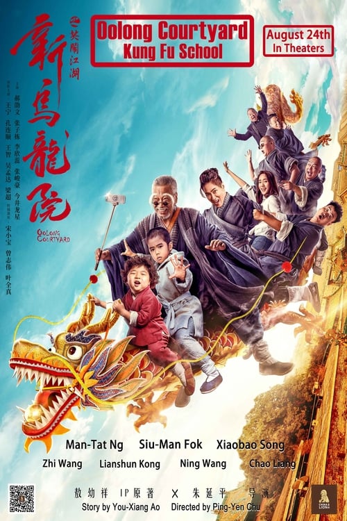 Oolong Courtyard: Kung Fu School - Movie Poster Oolong Courtyard: Kung Fu School - Movie Poster