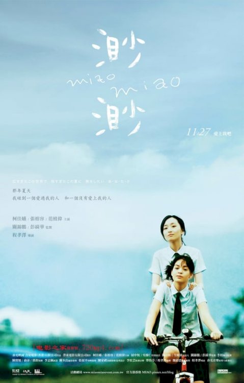 Miao Miao - Movie Poster Miao Miao - Movie Poster