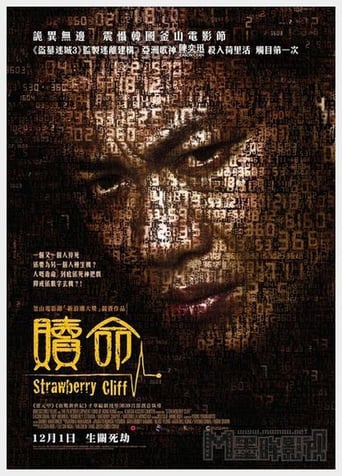 Strawberry Cliff - Movie Poster