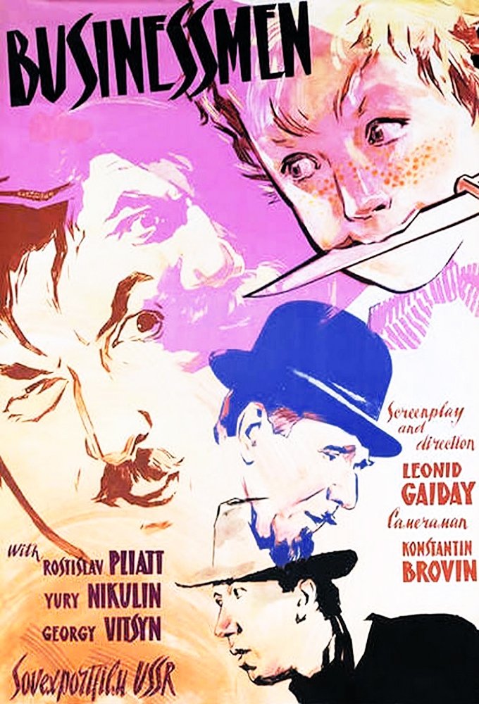 Strictly Business - Movie Poster