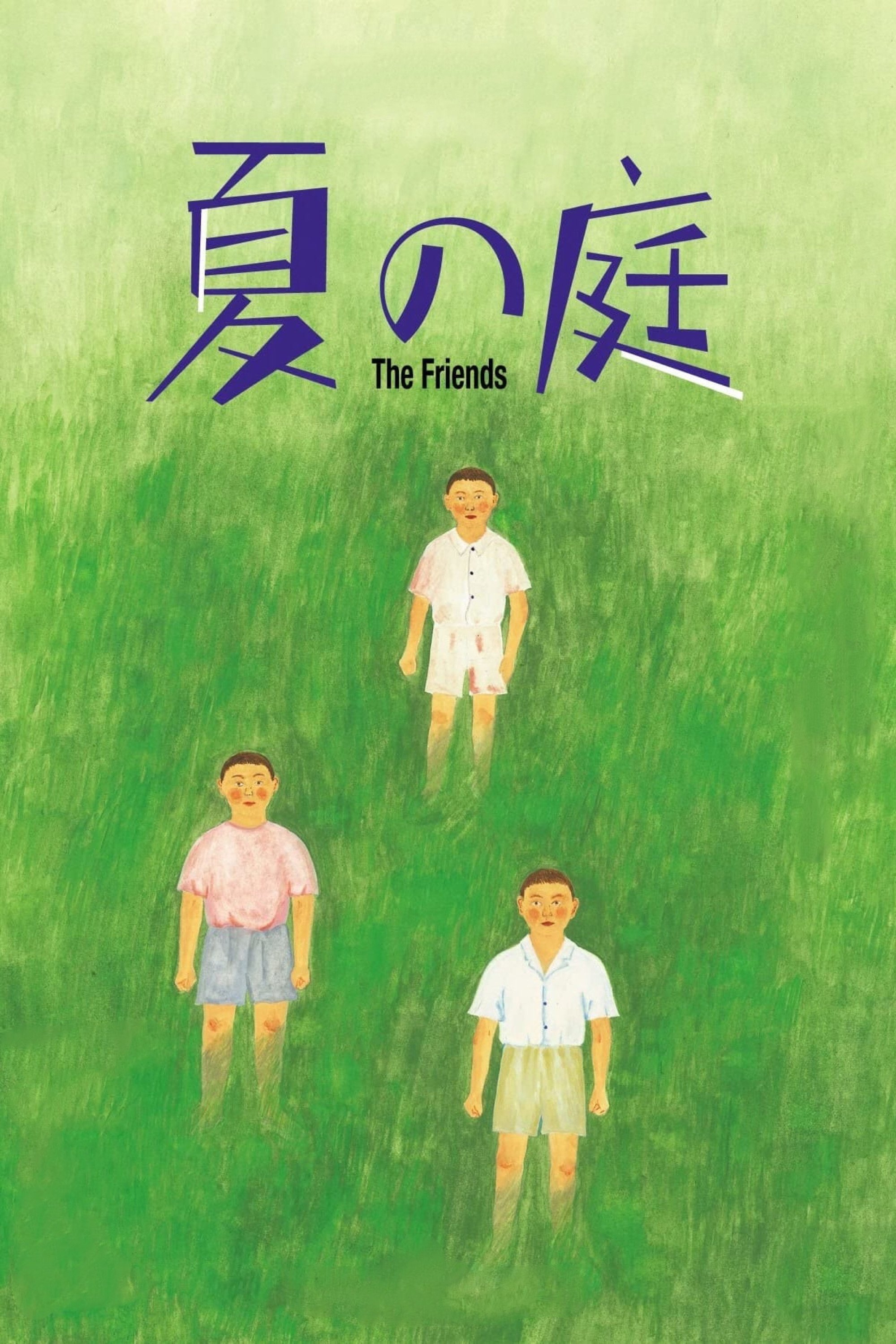 The Friends - Movie Poster The Friends - Movie Poster