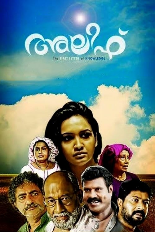 Alif - Movie Poster Alif - Movie Poster
