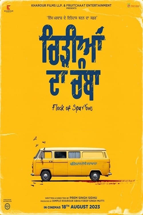 Chidiyan Da Chamba - Movie Poster Chidiyan Da Chamba - Movie Poster