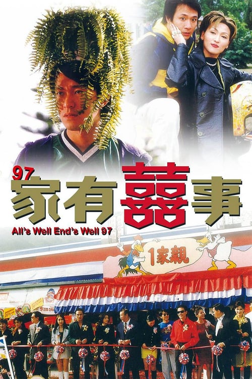 All’s Well, Ends Well '97 - Movie Poster All’s Well, Ends Well '97 - Movie Poster