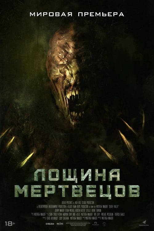 Death Valley - Movie Poster