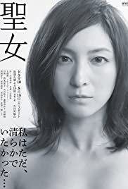 Seijo - Movie Poster Seijo - Movie Poster