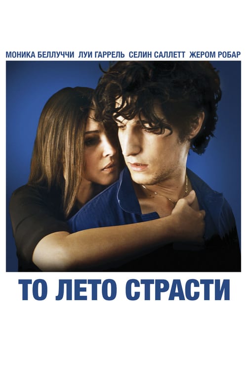 A Burning Hot Summer - Movie Poster A Burning Hot Summer - Movie Poster