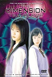 The Dimension Travelers - Movie Poster The Dimension Travelers - Movie Poster