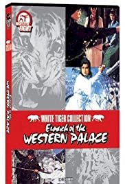 Eunuch of the Western Palace - Movie Poster Eunuch of the Western Palace - Movie Poster