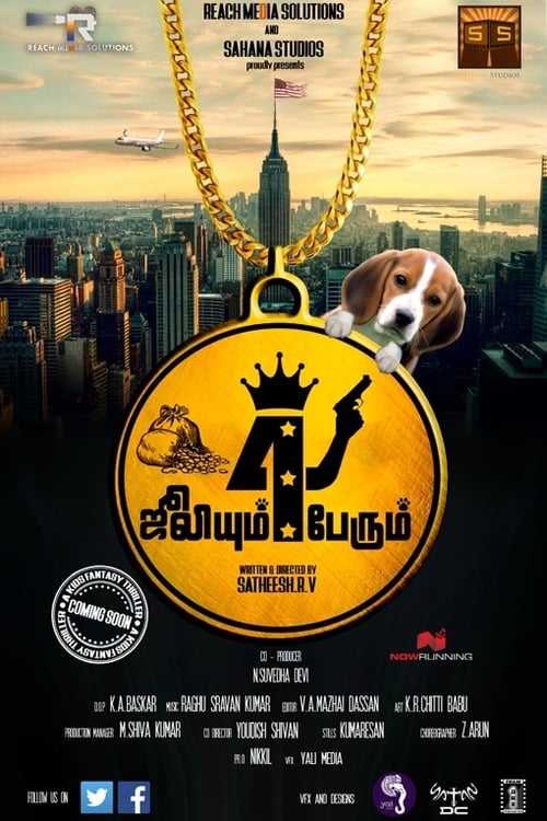 Julieum 4 Perum - Movie Poster Julieum 4 Perum - Movie Poster