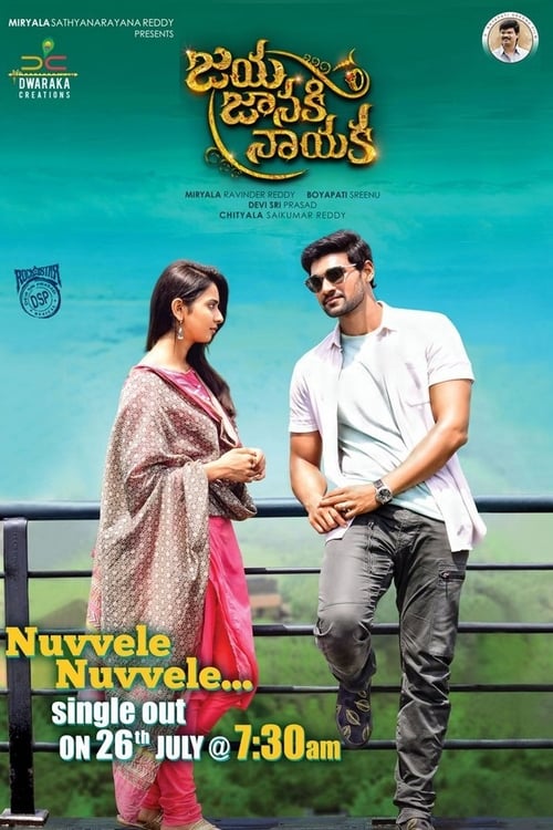 Jaya Janaki Nayaka - Movie Poster Jaya Janaki Nayaka - Movie Poster