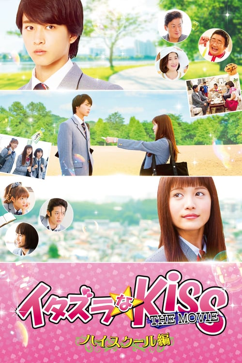 Mischievous Kiss the Movie Part 1: High School - Movie Poster