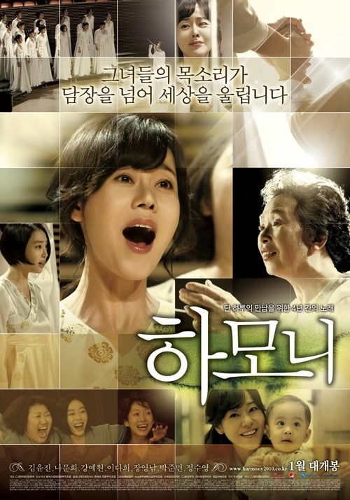 Harmony - Movie Poster Harmony - Movie Poster