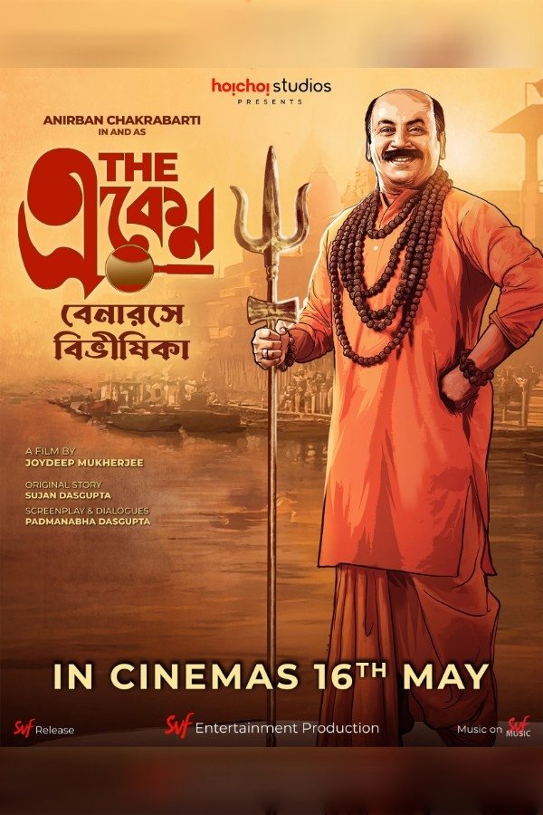 The Eken: Benaras e Bibhishika - Movie Poster The Eken: Benaras e Bibhishika - Movie Poster