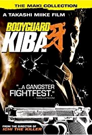 Bodyguard Kiba - Movie Poster Bodyguard Kiba - Movie Poster