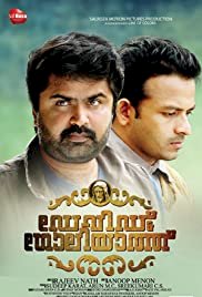 David and Goliath - Movie Poster David and Goliath - Movie Poster