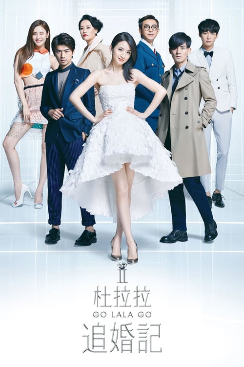 Go Lala Go! 2 - Movie Poster Go Lala Go! 2 - Movie Poster