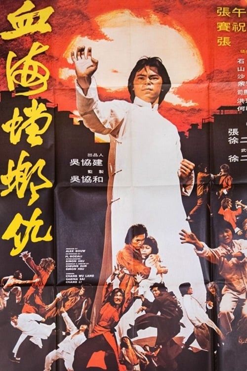 Mantis Fists & Tiger Claws of Shaolin - Movie Poster Mantis Fists & Tiger Claws of Shaolin - Movie Poster