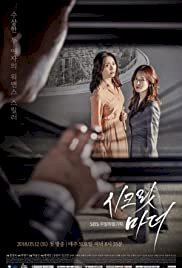 Shikeurit Madeo - Movie Poster Shikeurit Madeo - Movie Poster
